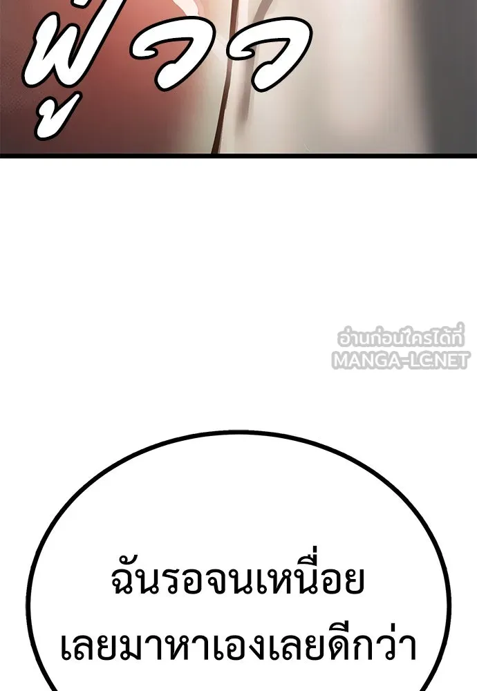 ผู้คุมหมายเลข 0 ตอนที่ 7 รูปที่ 150