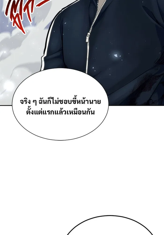 อูเร็ค มาซิโน่ ตอนที่ 24 แสงเดือดดาล 1 รูปที่ 79
