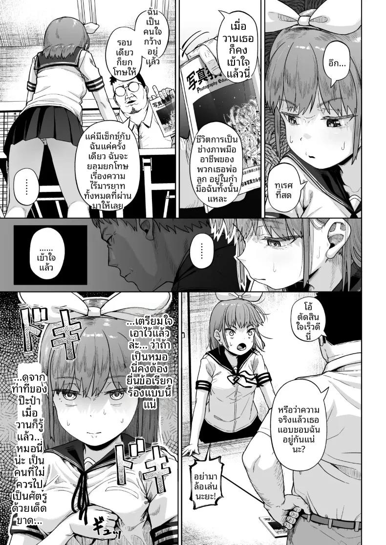 Doujin-Lc- อ่าน โดจิน มังฮวา เกาหลี ญี่ปุ่น จีน แปลไทย ชมรมการถ่ายภาพของเหล่าเด็กสาวกับโค้ชวัยทำงาน (Mizusane) ตอนที่ 1 2 3 4 5 6 7 8 9 10 11 12 13 14 ฟรี ไม่มีโฆษณา อ่าน โดจิน Manhwa เกาหลี ญี่ปุ่น จีน เรามีครบ คัดมาให้เน้นๆ โดจิน 18+ รับประกันความฟินโดย  Doujin Lc