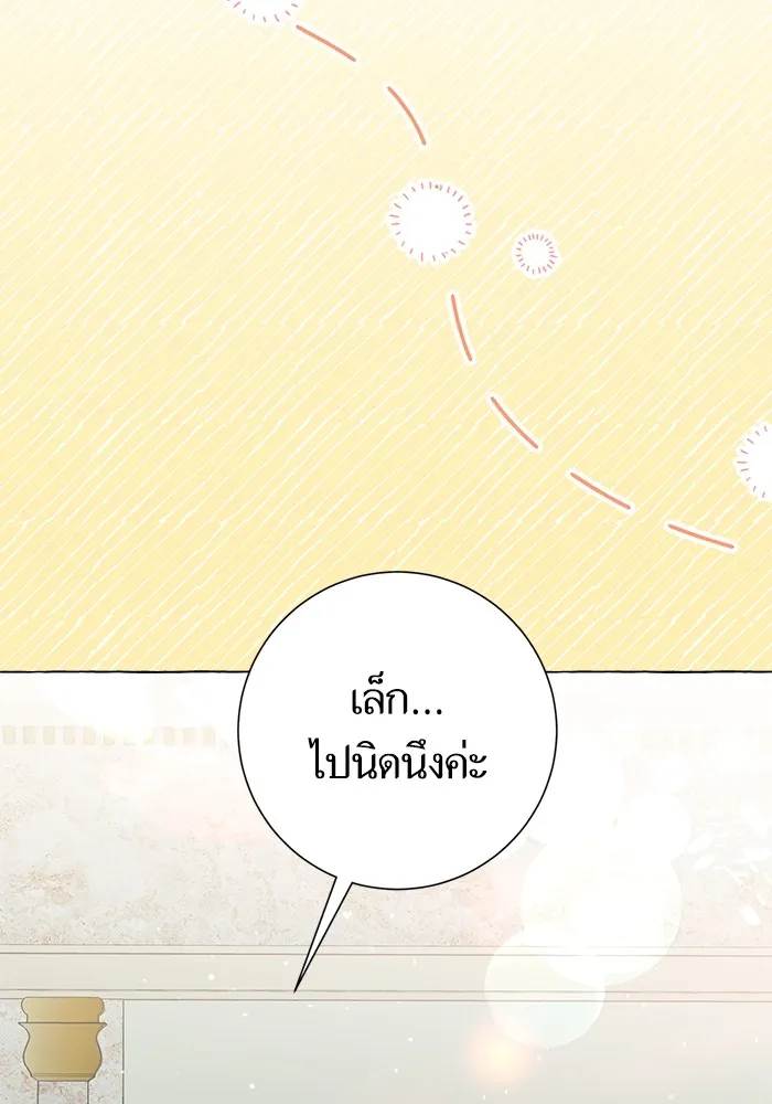 นึกว่าเป็นอิเซไคธรรมดา ตอนที่ 9 รูปที่ 109