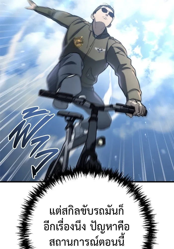 โกดังลับหลังโลกแตก ตอนที่ 9 รูปที่ 76