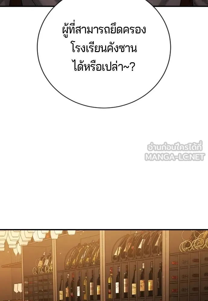 คูเซรา ตอนที่ 26 รูปที่ 51
