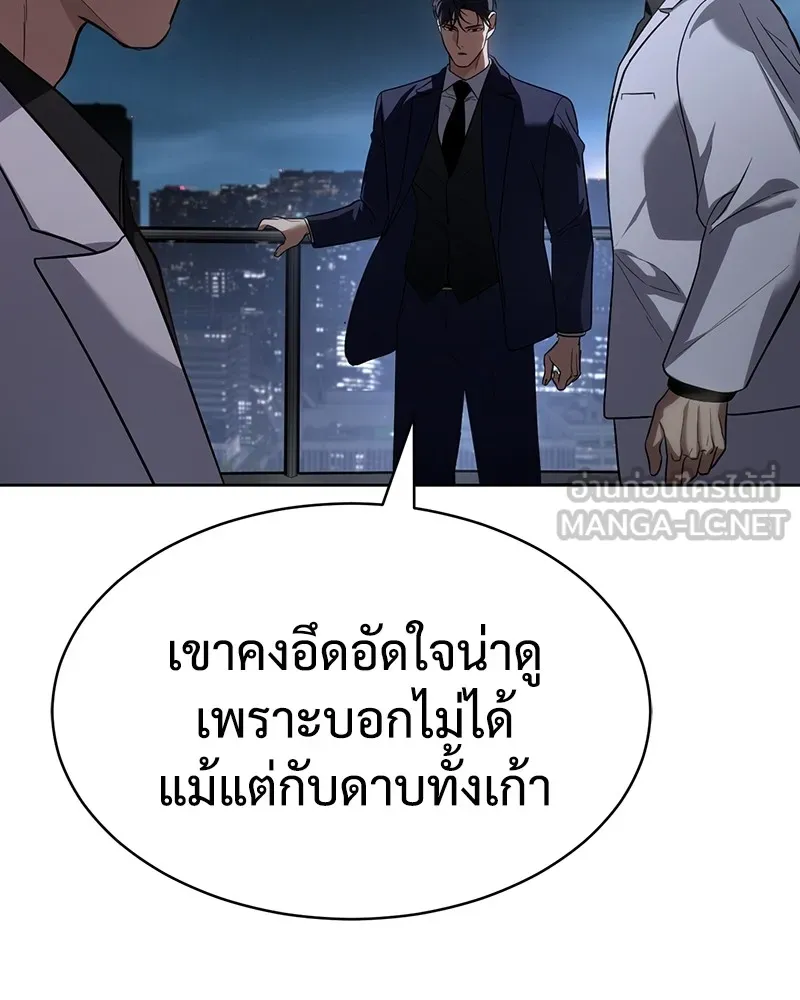 แบคXX ตอนที่ 27 รูปที่ 198