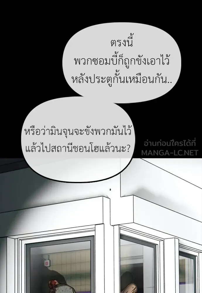 ผู้กล้าฝ่า ตอนที่ 50 รูปที่ 35
