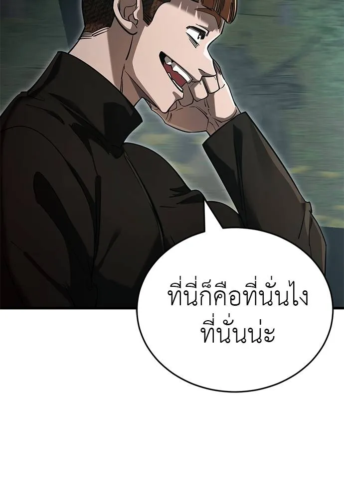 ยมราชลงทัณฑ์ ตอนที่ 58 รูปที่ 170