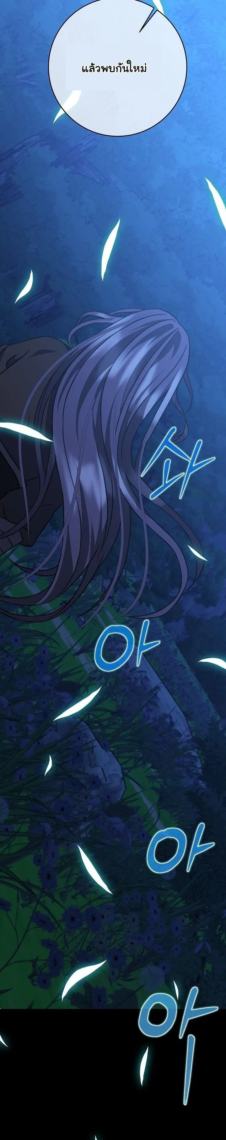 The Return of Namgung_s Granddaughter หลานสาวตระก_ลน_มก_งเป_นผ_หวนค_น ตอนที่ ตอนที่ 29 รูปที่ 13