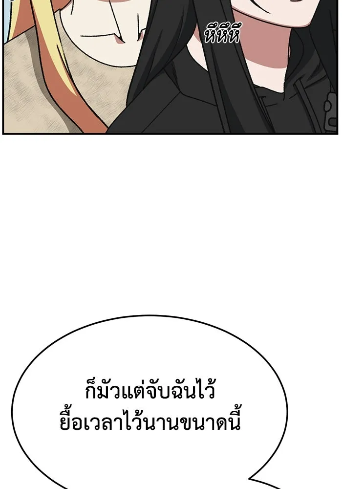 ช่วยเปลี่ยนฉันที ตอนที่ 324. ซีซัน 3 ฮยอนยอจู 19 รูปที่ 11