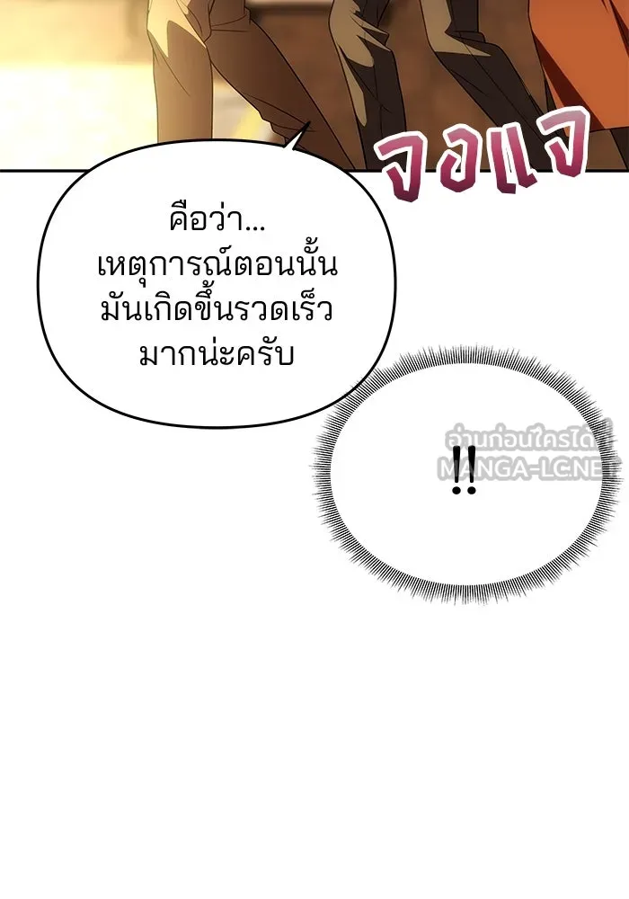 เกมรักจับสามี ตอนที่ 37 รูปที่ 114