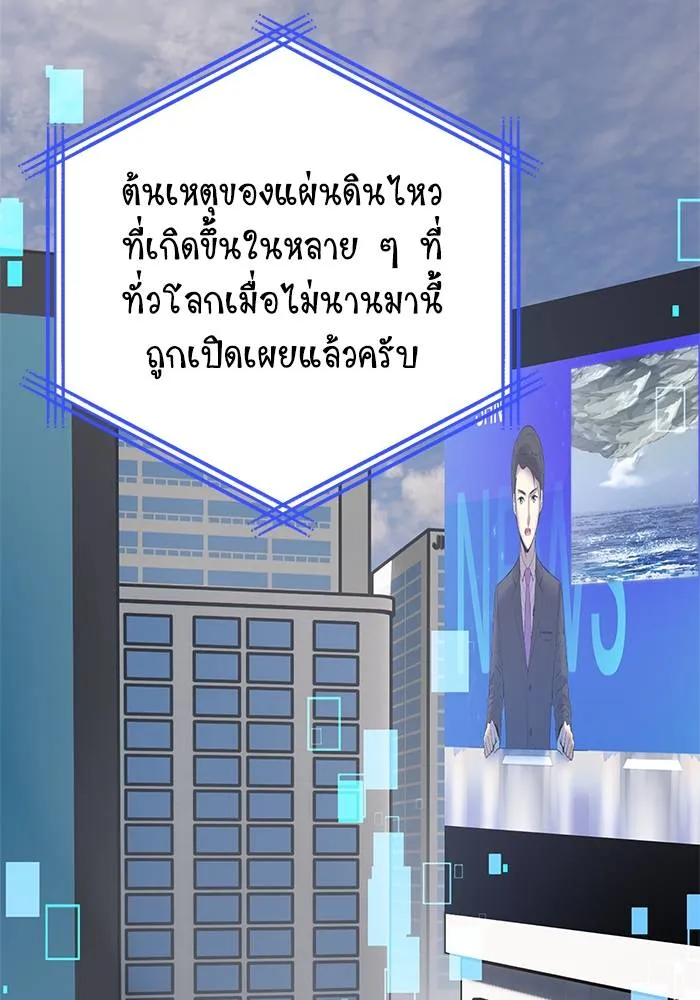 Return to Player ตอนที่ 152 รูปที่ 2