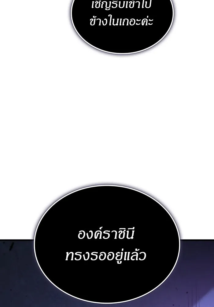 เกิดใหม่พร้อมพลังแห่งราชัน ตอนที่ 39 รูปที่ 37