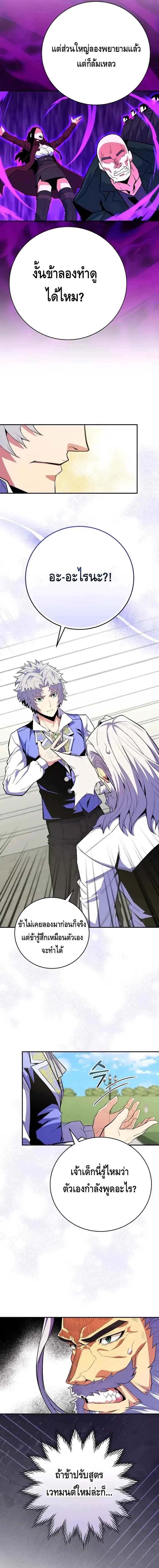 Reincarnated as a Genius Prodigy of a Prestigious Family เด_กกำพร_าอย_างฉ_นได_กล_บมาเก_ดใหม_ในตระก_ลข_นนางซะง_น ตอนที่ ตอนที่ 16 รูปที่ 5