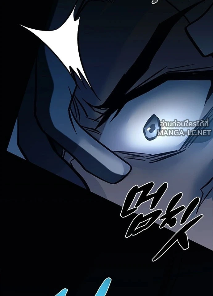 Villain to kill ตอนที่ 239 รูปที่ 59