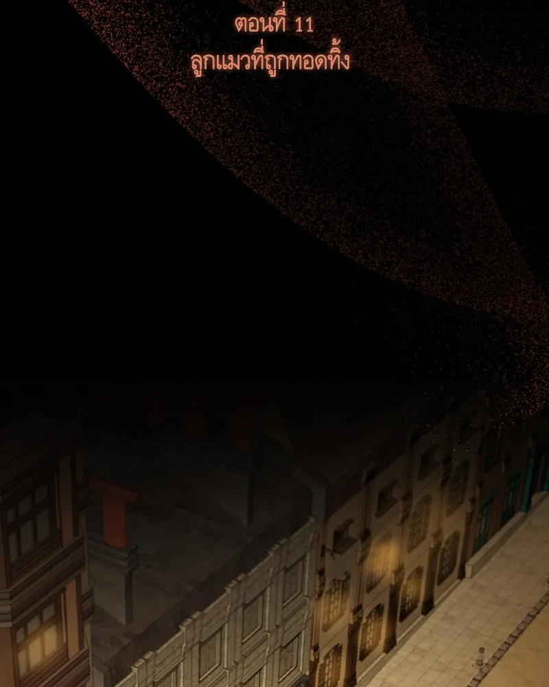 เซเรน่า ตอนที่ 11 รูปที่ 32