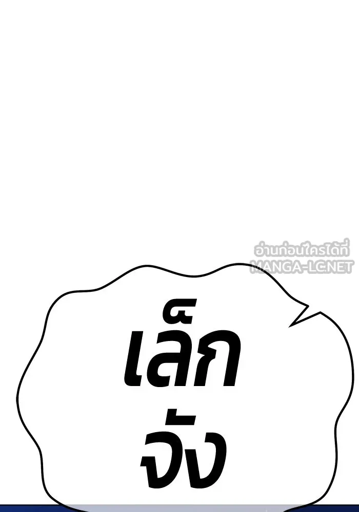 +99 ท่อนไม้พร้อมบวก ตอนที่ 9 ปนเปื้อน (4) รูปที่ 495