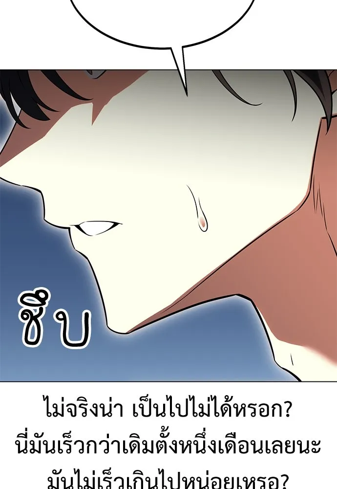 ไอ้เพลเยอร์นั่น ฉันฆ่ามันเอง ตอนที่ 11 รูปที่ 53
