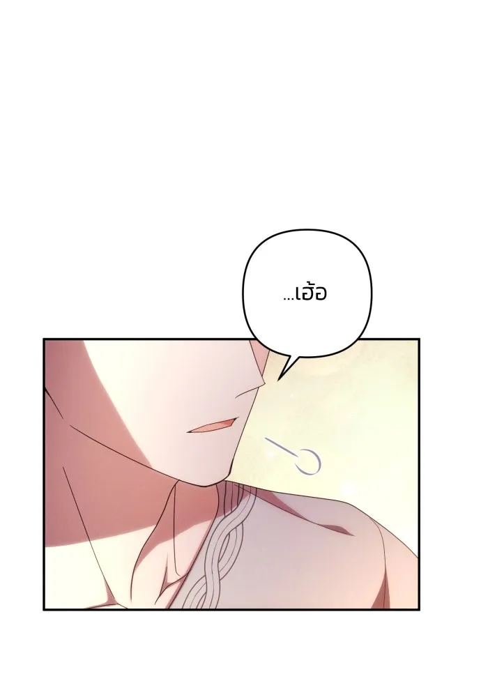 ฉันจะจีบท่านดยุกแดนเหนือ ตอนที่ 31 รูปที่ 49