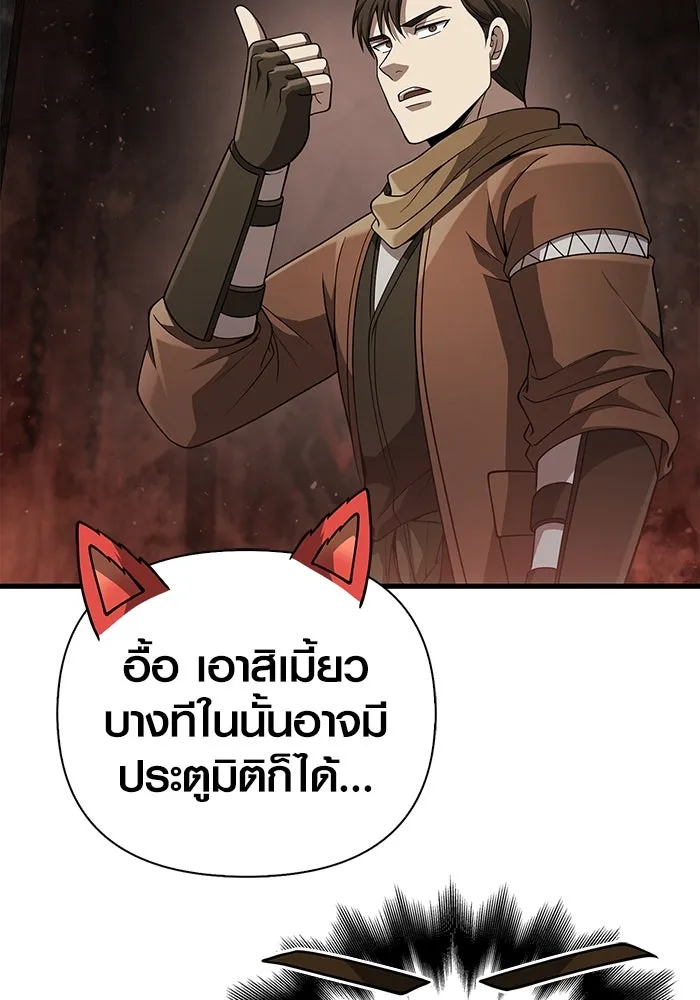 เอาชีวิตรอดในเกมฉบับคนเถื่อน ตอนที่ 91 ร่างสุดท้าย รูปที่ 169