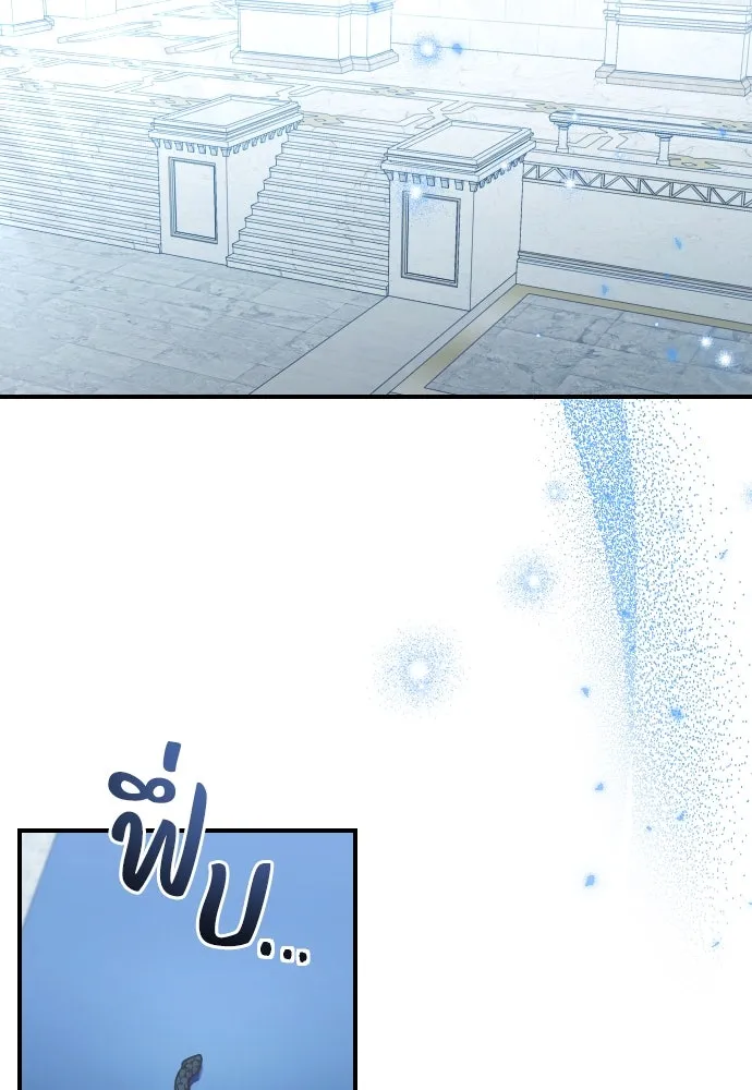 หมาป่าคู่เคียงบัลลังก์ ตอนที่ 58 รูปที่ 23