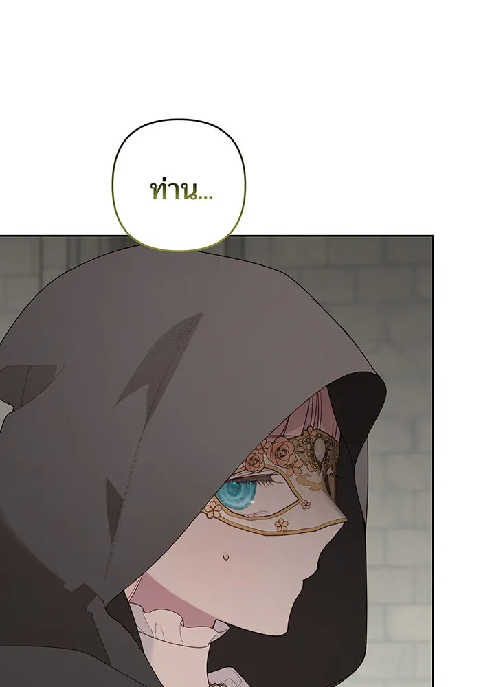 หนูน้อยทรราช ตอนที่ 117 รูปที่ 8