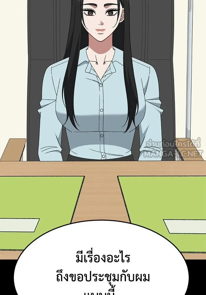 ช่วยเปลี่ยนฉันที ตอนที่ 317. ซีซัน 3 ฮยอนยอจู 12 รูปที่ 72