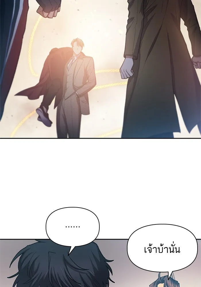 My S-Class Hunters ตอนที่ 65 อย่าก่อเรื่อง รูปที่ 4