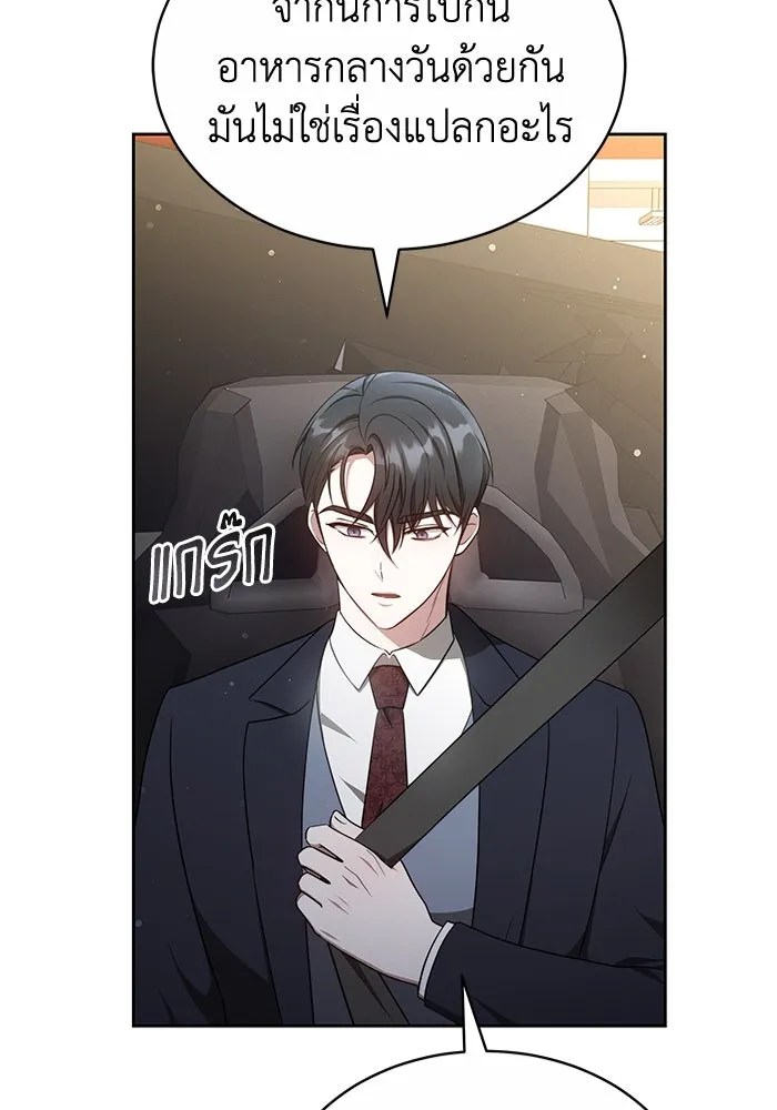 ละลายรักให้ล้นใจ ตอนที่ 8 รูปที่ 56