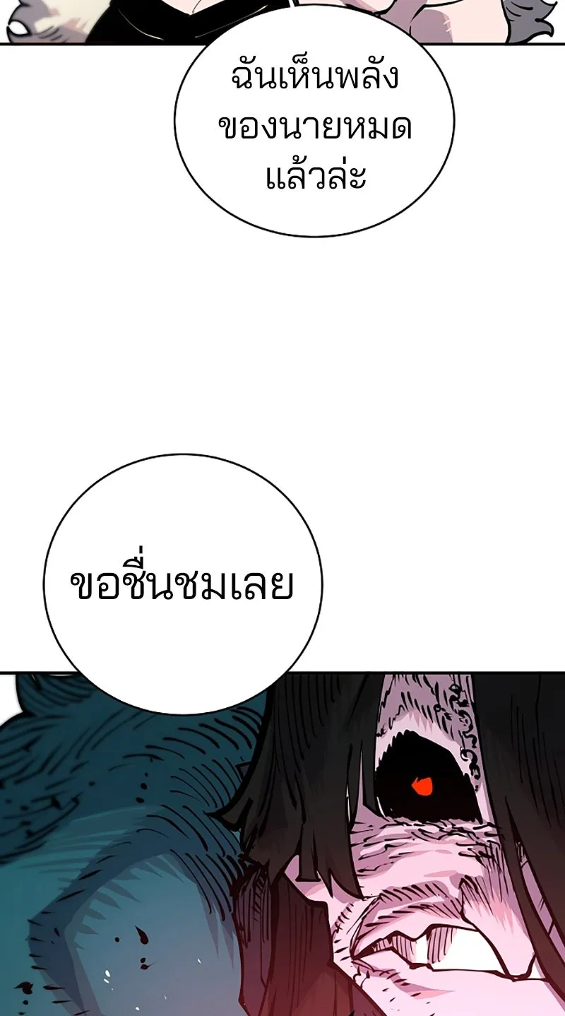 Player ตอนที่ 17 รูปที่ 80