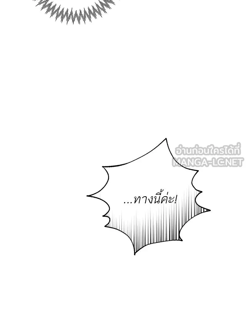 ตำนานเทพธิดาตกสวรรค์ ตอนที่ 121 รูปที่ 24