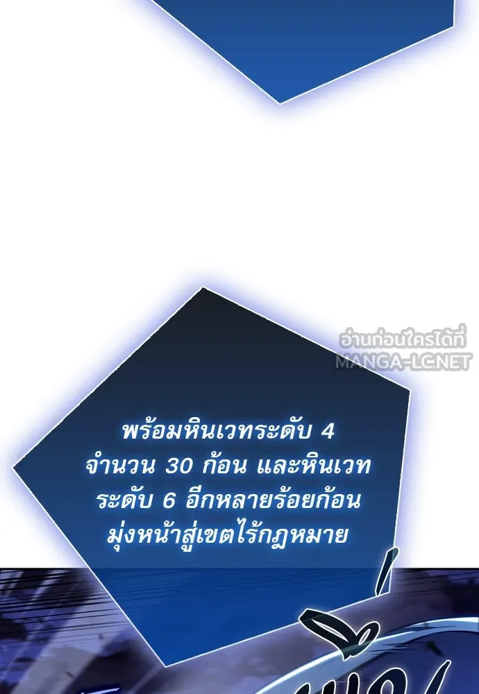 ครัวผู้กล้าท้าให้ชิม ตอนที่ 21 รูปที่ 147