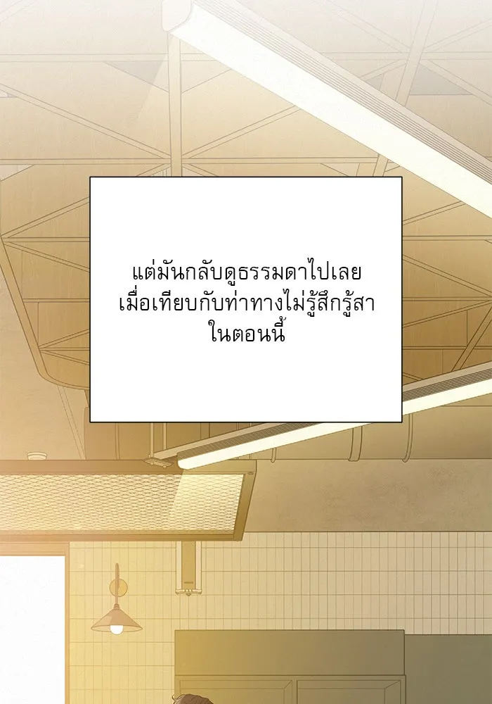 ปฏิบัติการรักวุ่นหัวใจ ตอนที่ 108 รูปที่ 37