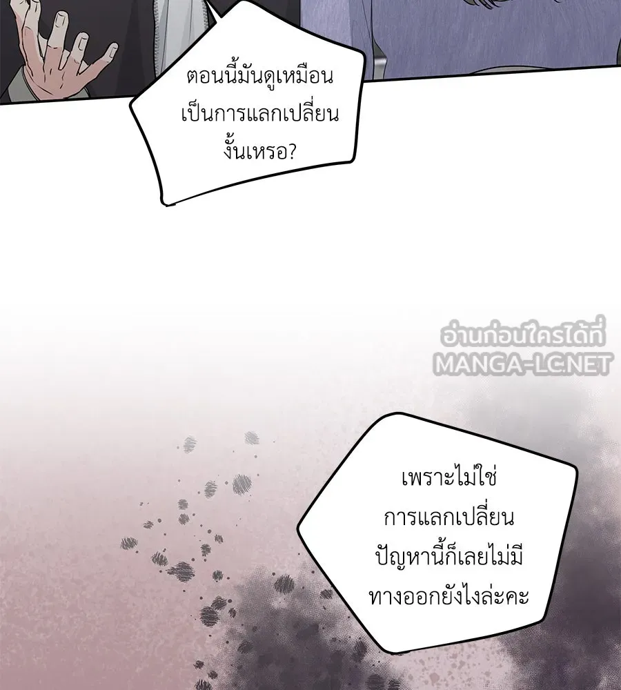 คิมหันต์นิรันดร ตอนที่ 7 รูปที่ 66