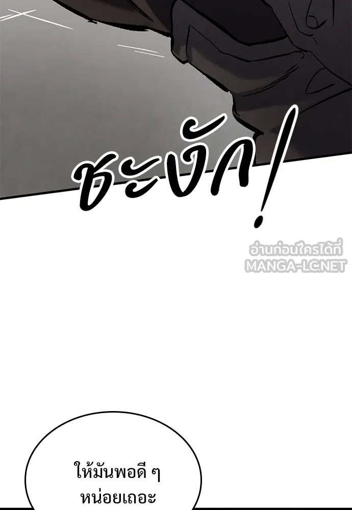 อัศวินวันเดียว ตอนที่ 9 รูปที่ 63