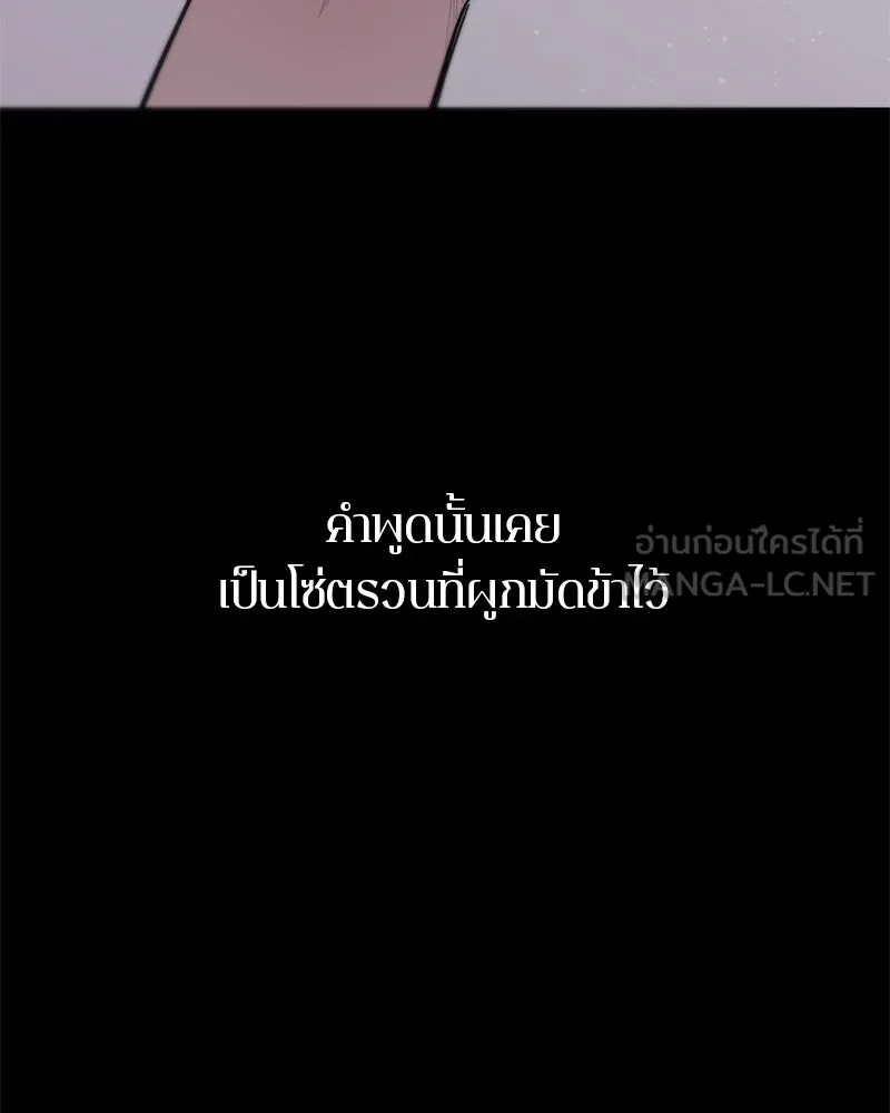 ตำนานเทพธิดาตกสวรรค์ ตอนที่ 74 รูปที่ 117