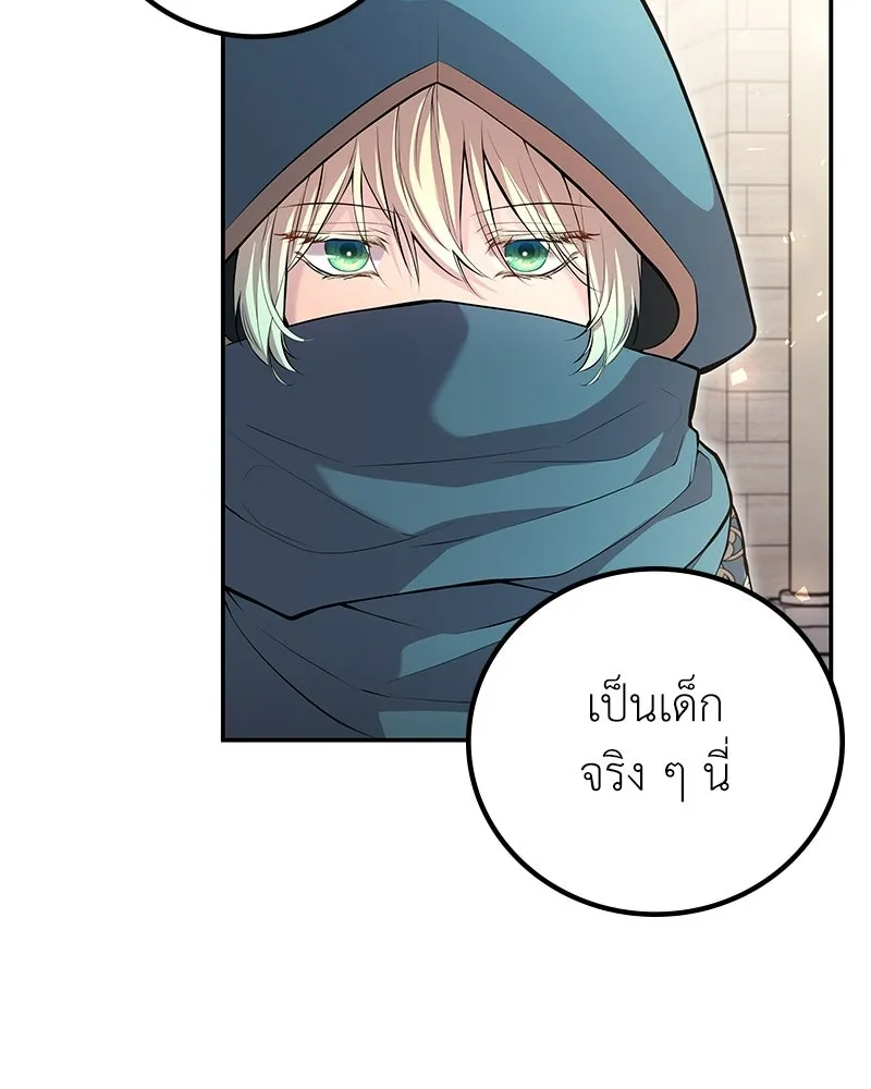 ลูกคนนี้ขอเปลี่ยนตอนจบ ตอนที่ 7 รูปที่ 43
