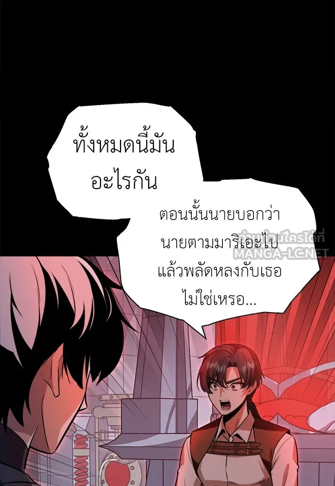 ไอ้เพลเยอร์นั่น ฉันฆ่ามันเอง ตอนที่ 1 รูปที่ 150
