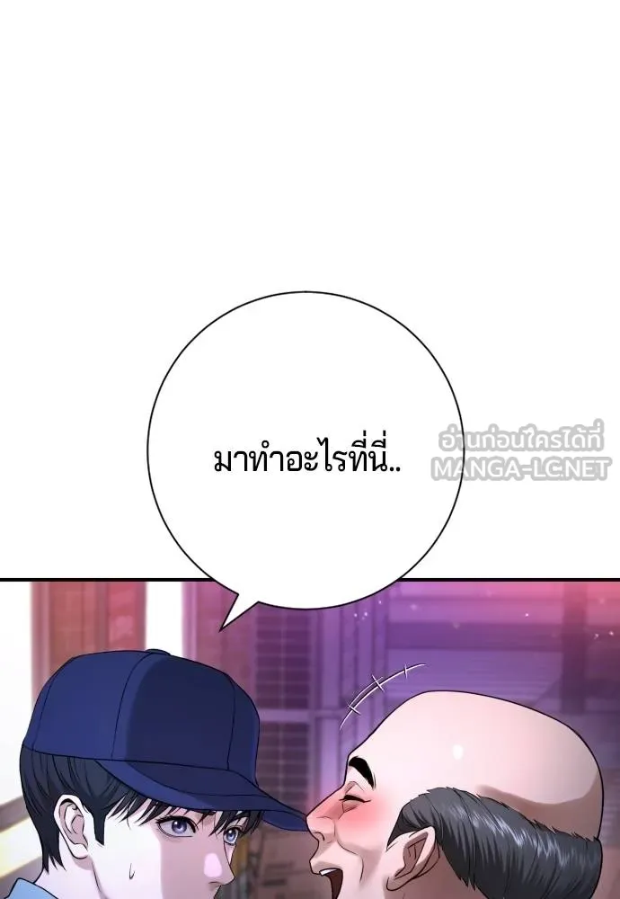 คูเซรา ตอนที่ 16 รูปที่ 156