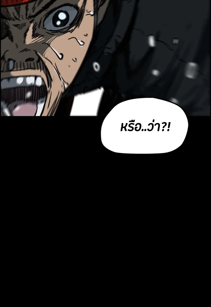 ปั่นสู้ฝันbrWind Breaker ตอนที่ 51 รูปที่ 28