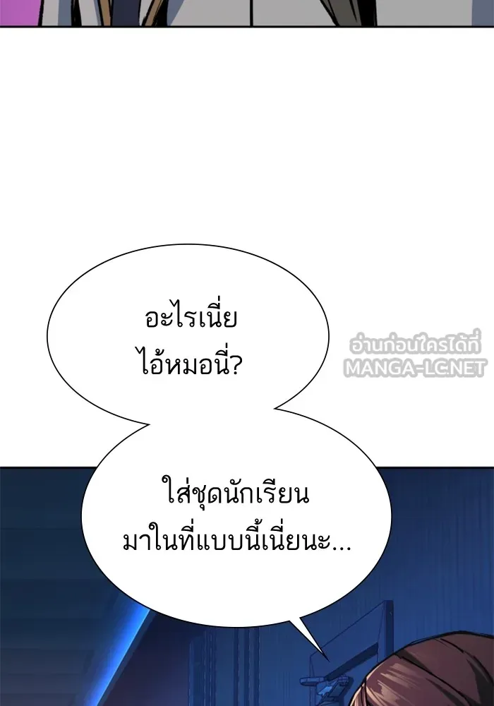 พี่ชายสายบอดี้การ์ด ตอนที่ 145 รูปที่ 63