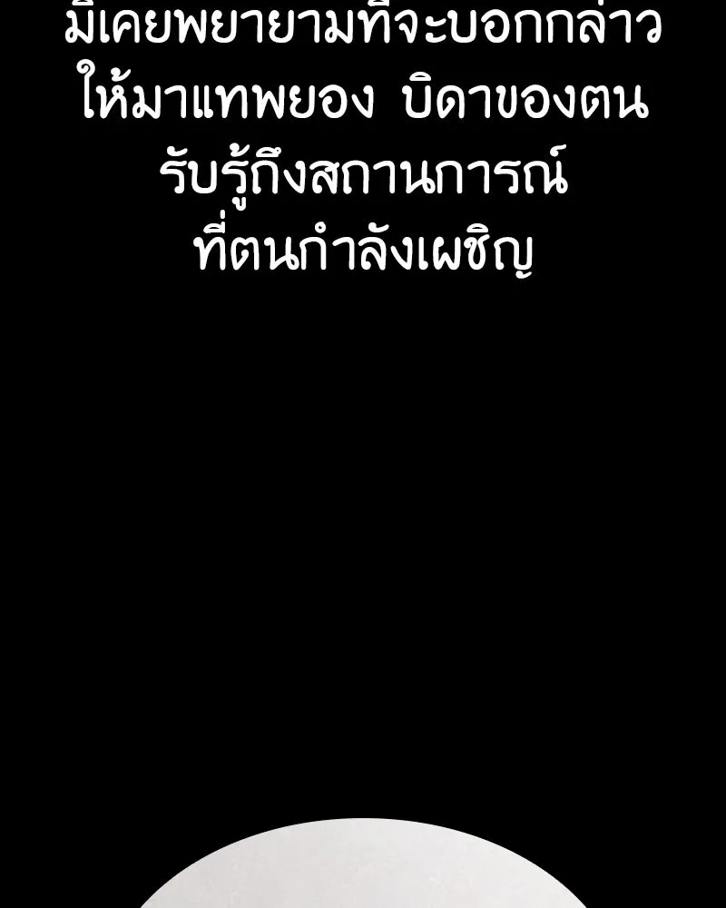เกิดอีกทีเป็นว่าที่ประมุขลัทธิมาร ตอนที่ 104 รูปที่ 181
