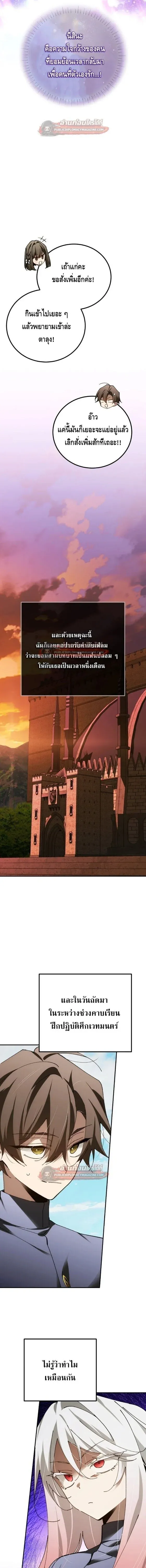 Magic Academy_s Genius Blinker ฉ_นกลายเป_นอ_จฉร_ยะการบล_งค_ในสถาบ_นเวทมนตร_ ตอนที่ ตอนที่ 98 รูปที่ 18