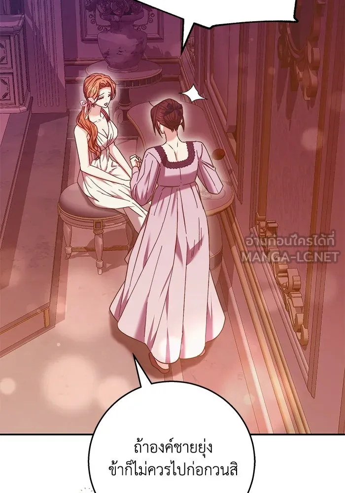 ย้อนเวลาพลิกชะตาทายาท ตอนที่ 10 รูปที่ 51