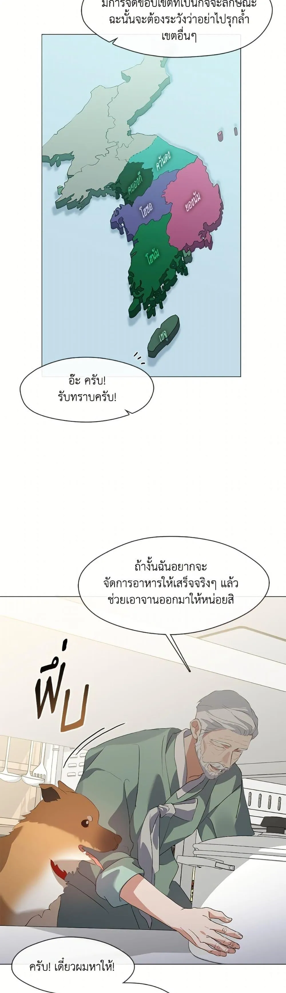 Afterlife Diner ร_านอาหารหล_งความตาย ตอนที่ ตอนที่ 75 รูปที่ 11