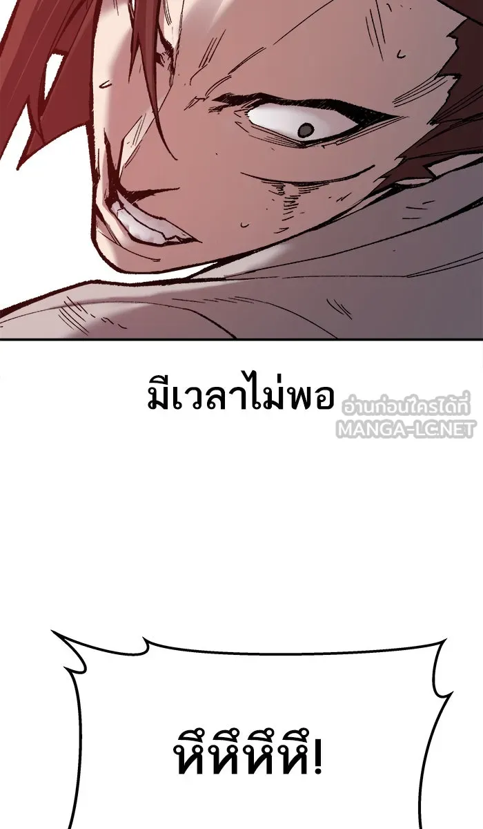 ยอดคนเลเวลทะลุ ตอนที่ 40 เผ่าพันธุ์มังกรเข้าร่วม! รูปที่ 60