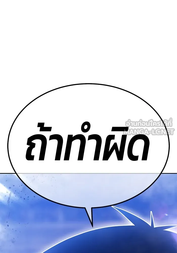 +99 ท่อนไม้พร้อมบวก ตอนที่ 46 ตึง รูปที่ 432