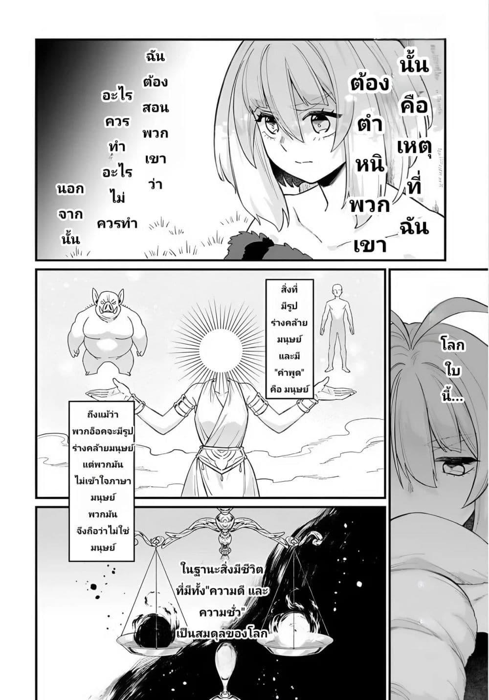 Manga-lc-com อ่านมังงะ อ่านการ์ตูน ออนไลน์ ฟรี The Ostrich Beastman’s Wild and Unrivaled Rampage I Became the Leader of the Stupidly Cute Strongest Race ตอนที่ 1 2 3 4 5 6 7 8 9 10 11 12 13 14 ฟรี ไม่มีโฆษณา Manga-lc - อ่าน มังงะ อ่าน การ์ตูน ออนไลน์ อ่านมังงะ ฟรี