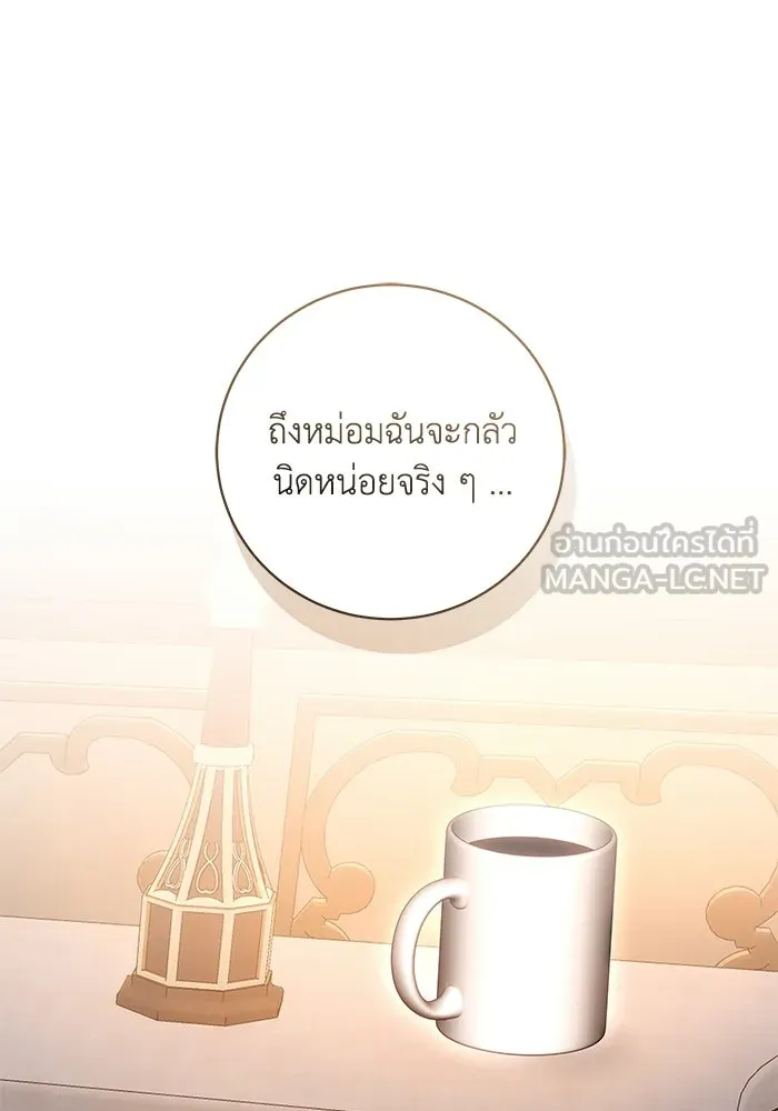 ย้อนเวลาพลิกชะตาทายาท ตอนที่ 81 รูปที่ 81