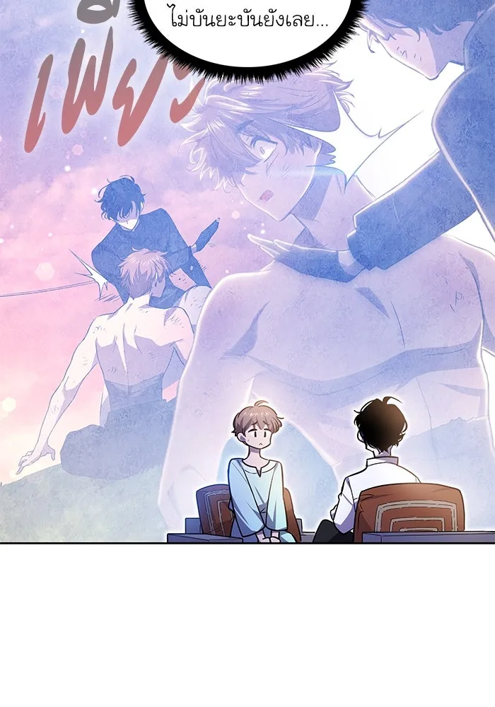 ฟิลเลียโรเซ่กับคำทำนายแห่งมงกุฎหนาม ตอนที่ 86 รูปที่ 22