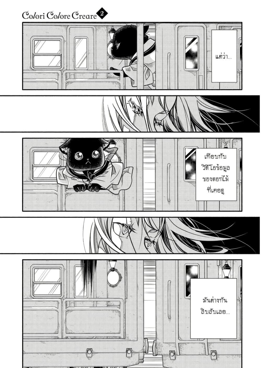 Manga-lc-com อ่านมังงะ อ่านการ์ตูน ออนไลน์ ฟรี Colori Colore Creare ตอนที่ 1 2 3 4 5 6 7 8 9 10 11 12 13 14 ฟรี ไม่มีโฆษณา Manga-lc - อ่าน มังงะ อ่าน การ์ตูน ออนไลน์ อ่านมังงะ ฟรี