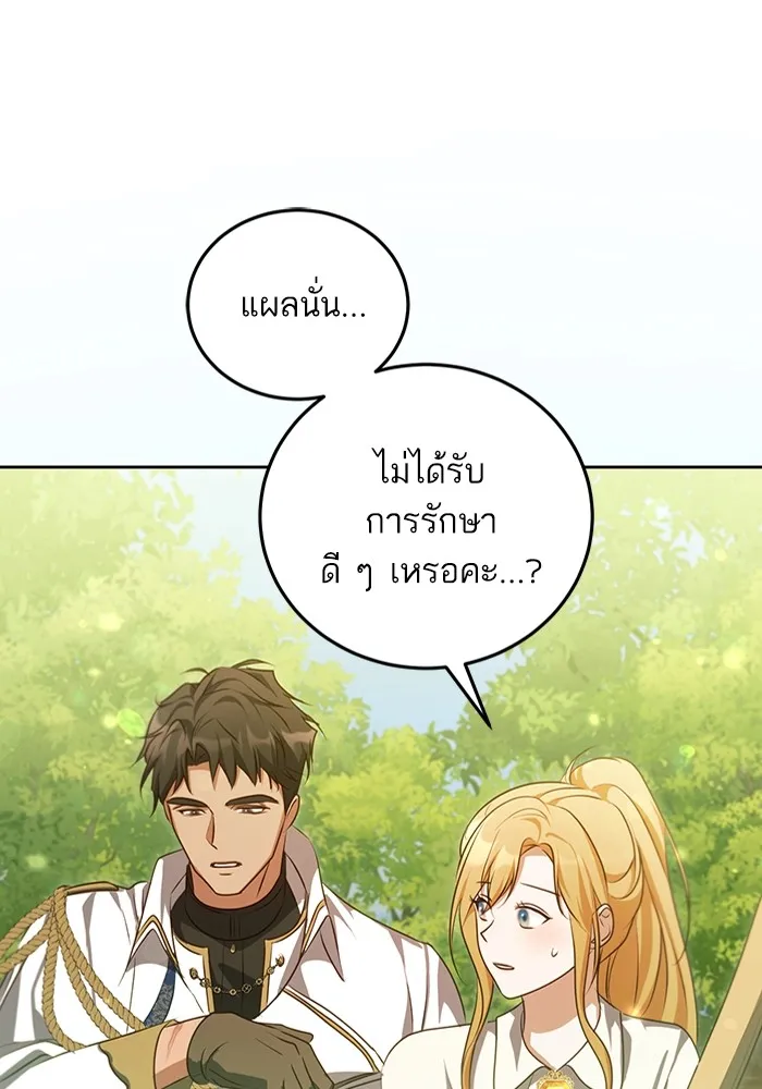 ทางหลุดพ้นของนักบุญลวง ตอนที่ 34 รูปที่ 65