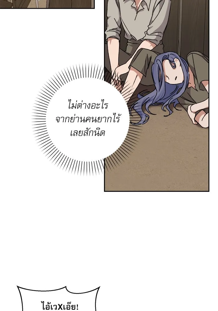 เกิดใหม่คราวนี้ ขอเป็นคนดีดูสักครั้ง ตอนที่ 29 รูปที่ 41